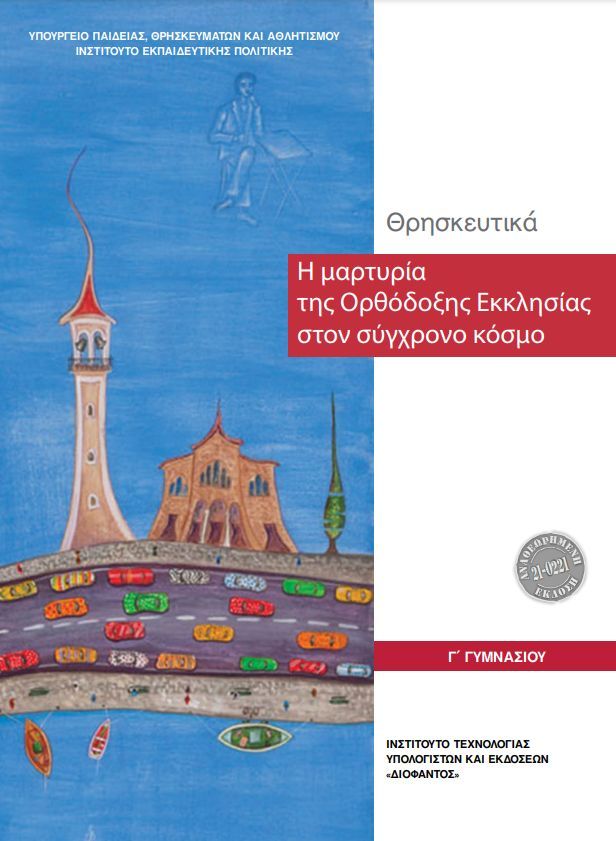 Εικόνα επιλογής